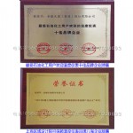 最受石油化工欢迎的十佳品牌企业、上海区域设计院可信赖仪表品牌8强企业