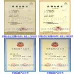 ZBR系列防爆伴热带（电缆）防爆合格证、DBR系列防爆伴热带（电缆）防爆合格证、安徽名牌产品证书