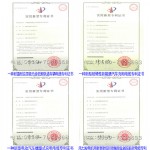 电缆专利证书（1）