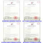电缆专利证书（4）