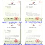 电缆专利证书（5）