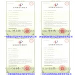 电缆专利证书（7）