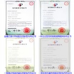 仪表专利证书（2）