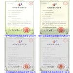 仪表专利证书（4）