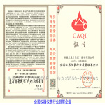 全国仪器仪表行业领军企业